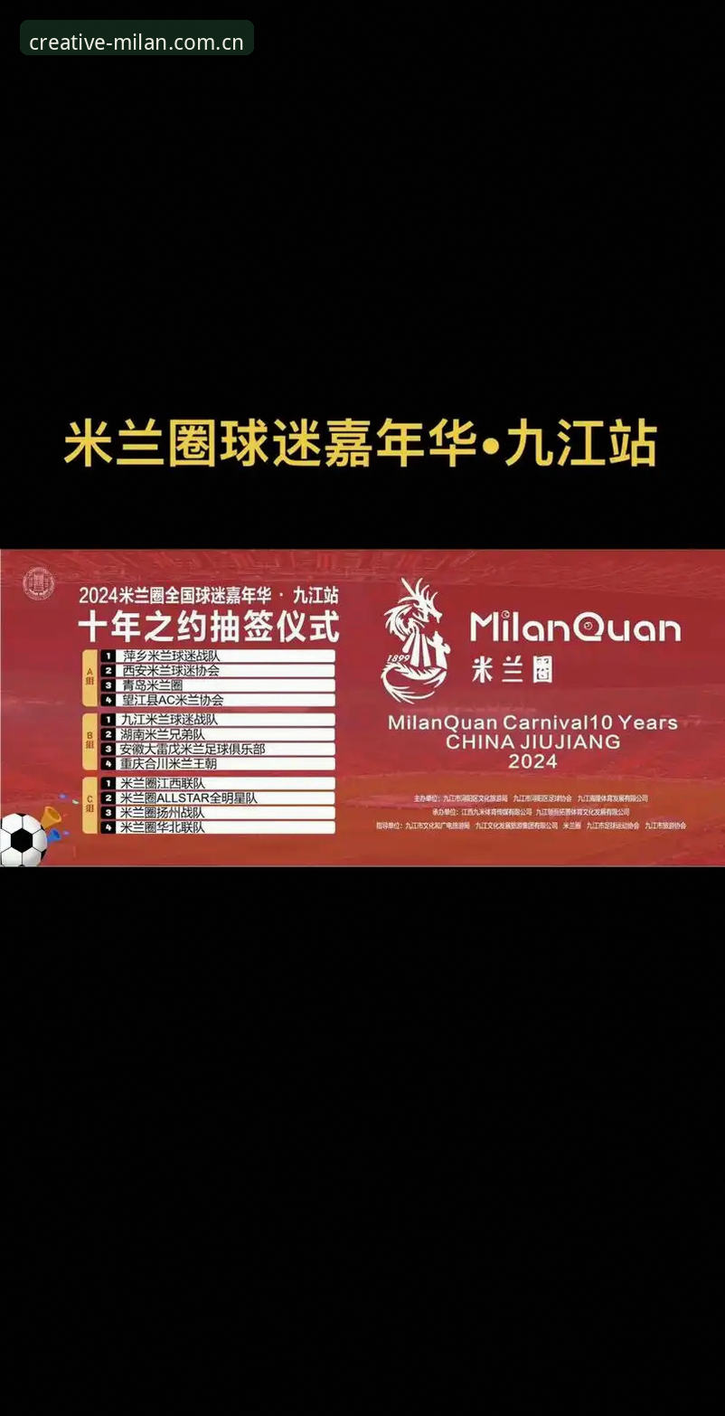 为什么AC米兰的球迷都开始关注“米兰官方中国官网”？