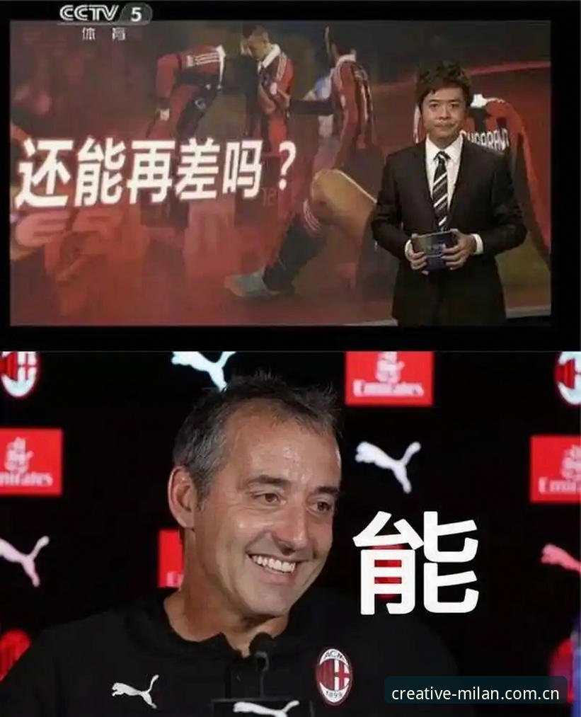 老球迷踩坑后的实战分享——米兰官方中国设计师款对比全记录